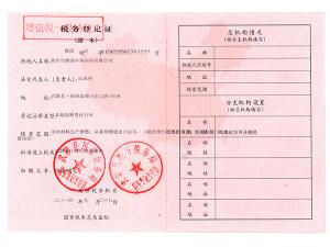 Tax registration certificate (duplicate)