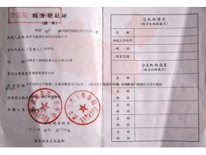 Tax registration certificate1