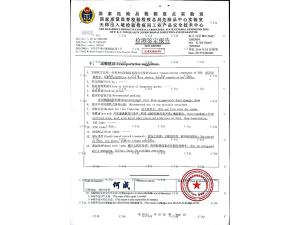 Tianjin entry exit inspection and Quarantine Bureau3